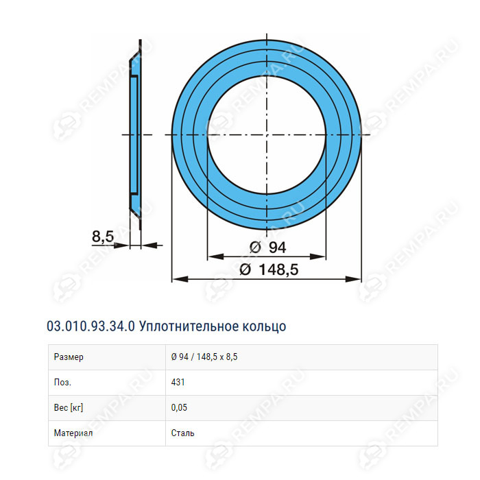 Кольцо уплотнительное ступицы BPW 03.010.93.34.0 (Ø94/148,5 x 8,5 мм)